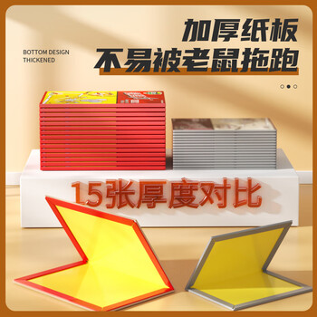 绿叶(Green Leaf)粘鼠板超强力粘板老鼠贴灭鼠老鼠神器6张装GL1005 绿叶(Green Leaf)粘鼠板超强力粘板老鼠贴灭鼠老鼠神器6张装GL1005