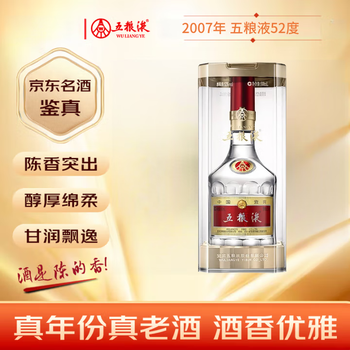 2007年五粮液52度价格报价行情- 京东