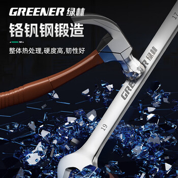 绿林(GREENER)扳手家用套装工具开口梅花两用12件套6mm-22mm固定呆扳手汽车修理 绿林(GREENER)扳手家用套装工具开口梅花两用12件套6mm-22mm固定呆扳手汽车修理