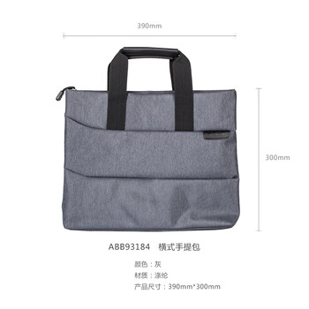 晨光（M&G）ABB93184 办公加厚横式手提式会议包 商务公文拉链袋事务包 电脑包 1个装