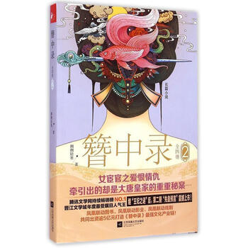 簪中录书本网价格报价行情- 京东