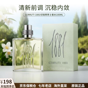 Cerruti 1881香水- 京东
