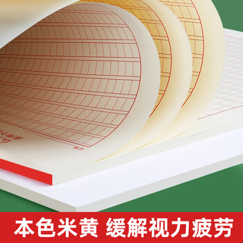 书行 申论答题卡标准答题纸省考国考申论用纸作文本格子公务员考试范文专用稿纸 A4申论答题纸