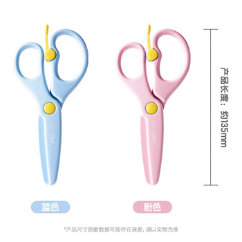 得力（deli）儿童剪刀剪子小学生安全省力手工小剪刀圆头美工剪刀文具一年级幼儿园3-6岁 红色6075