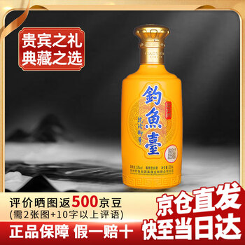 【さんさん】釣魚臺 醤香型白酒 さんさん】釣魚臺 醤香型白酒 さんさん】釣魚臺 醤香型白酒 钓鱼台