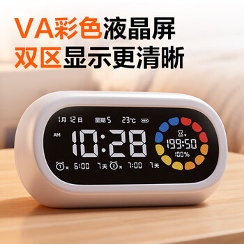 得力（deli）彩屏可视化计时器智能闹钟学生专用起床神器时间管理器定时器4色分区倒计时自律开学文具生日礼物