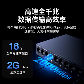 Tenda腾达16口千兆交换机 企业级交换器 工程监控家用网络网线分线器 分流器转换器 金属钢壳 TEG1016M