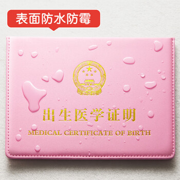 众未（JONEVEE）出生证明保护套+小号款预防针疫苗本 宝宝医学证明外皮皮套（2本套装）加厚蓝色 ZWCS19