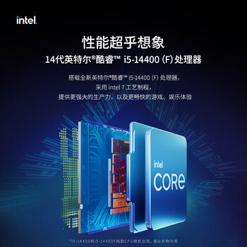 联想（Lenovo）GeekPro游戏台式电脑主机内存升杯(14代i5-14400F RTX5060 8GB显卡 32G DDR5 1TB SSD)