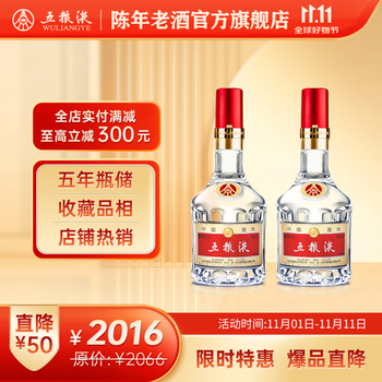 五粮液 2020年製 700ml 52% 五粮液 2020年製 700ml 52% 2023年52度