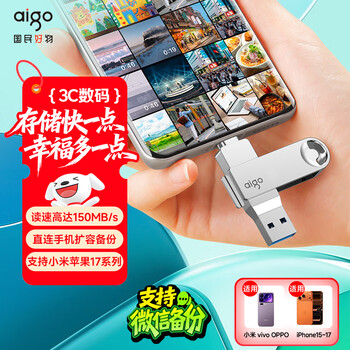 爱国者（aigo）256GB Type-C USB3.2 双接口U盘 150MB/s U353 办公学习大容量 手机电脑车载学生优盘