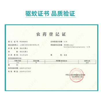 六神【随身驱蚊蛋】防蚊喷雾50ml 户外驱蚊液 花露水 驱蚊水驱蚊神器