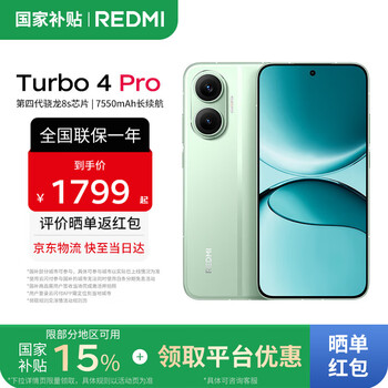 Redmi Turbo 4 Pro 16G/1TB 新品未開封 Used Xiaomi Redmi Turbo 4 Pro