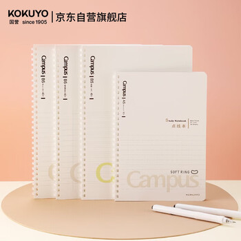 国誉(KOKUYO)Campus 学生软线圈笔记本子记事本记录本子 B5/40张全科目内页 WCN-CSR1413
