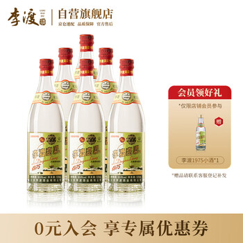 李渡酒价格表价格报价行情- 京东