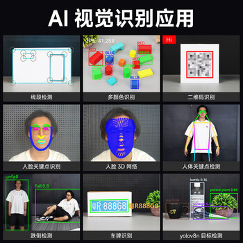 亚博智能 K230视觉模块 AI大模型人工智能开发板CanMV人脸识别摄像头传感器