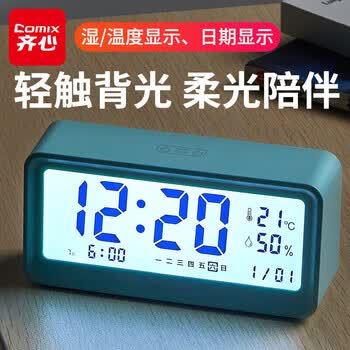齐心（COMIX）多功能电子钟闹钟床头钟 智能时间管理 led大屏显示 带温湿度计功能 儿童礼物 绿色L809