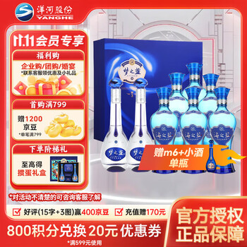 未開封 最高級 白酒 梦之蓝 M9 45° 未開封 最高級 白酒 梦之蓝 M9 45