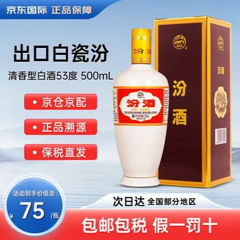 30年杏花村汾酒价格报价行情- 京东