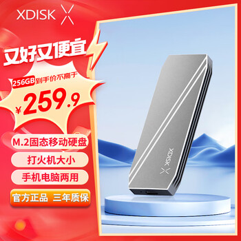 小盘(XDISK)256GB USB3.2移动固态硬盘（PSSD）M系列 Type-C 亮灰 超簿时尚手机直连数据备份兼容MAC
