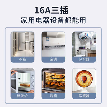 吉顺 10a转16a排插座大功率转换器空调热水器一转二电源扩展转换插头4000W（10安插头转16安+10安）