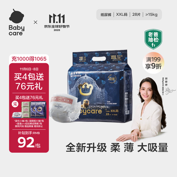 babycare皇室狮子王国弱酸纸尿裤XXL28片(15kg以上)婴儿尿不湿亲肤透气