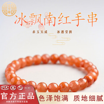 南红玛瑙飘花型号规格- 京东