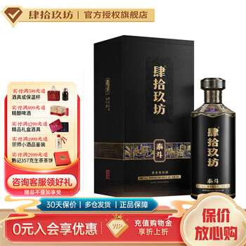 肆拾玖坊排行- 京东