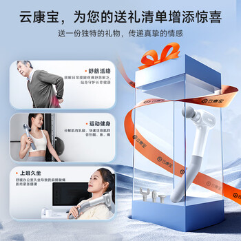 云康宝长柄筋膜枪颈椎腰部腿全身肌肉深层放松按摩仪器长颈膜枪生日节日男女友礼物