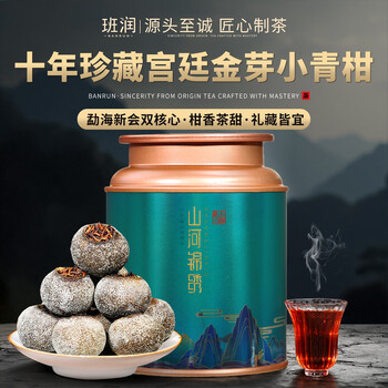 金桔普洱茶价格报价行情- 京东