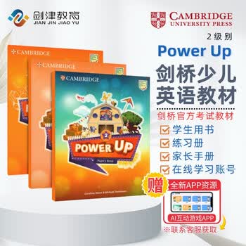 剑桥少儿英语- 京东