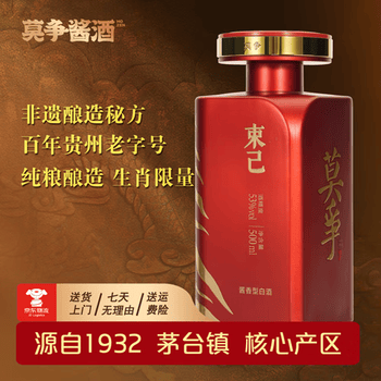 茅镇源白酒价格报价行情- 京东