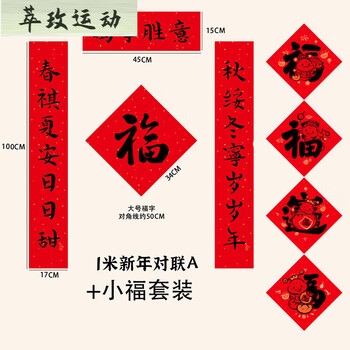 贺年对联图片- 京东