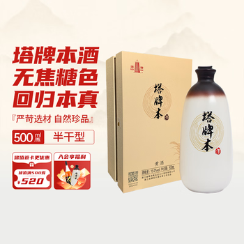 塔牌本酒价格报价行情- 京东