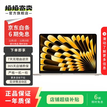 macbook pro 14款价格报价行情- 京东