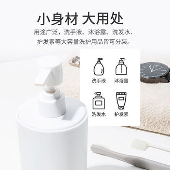 茶花 分装瓶 居家浴室乳液瓶收纳瓶 白色 1只装