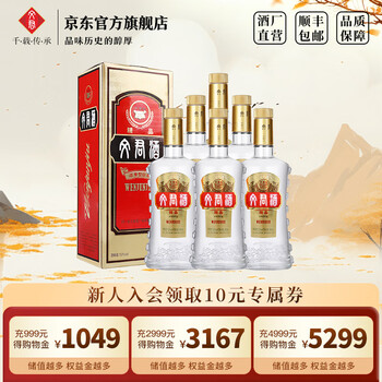 白酒　中国のお酒 文君 WENJUN 中国酒 高級パッケージ　52° 500ml 白酒 中国のお酒 文君 WENJUN 中国酒 高級パッケージ 52° 500ml