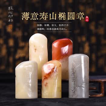 寿山芙蓉石印章品牌及商品- 京东