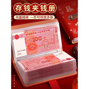 舒星存钱本收纳册现金密码锁纸币钱币收藏册攒钱袋儿童理财存钱包存钱夹2026新款双层防水皮革 暴富棕