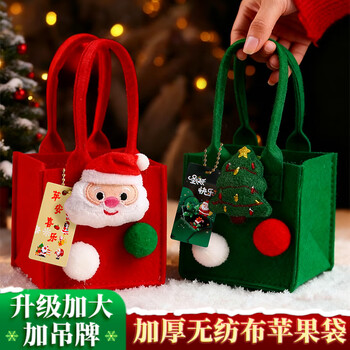 金值 圣诞苹果袋/红色 圣诞节礼品袋平安夜平安果包装盒创意手提毛毡包礼物袋装饰小礼盒手工DIY套装