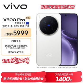 【新品未開封】VIVO X300 Pro 16GB/1TB 大陸版 Vivo X300 Pro (V2514) Dual Sim Factory Unlocked-5G – Swiftronics USA