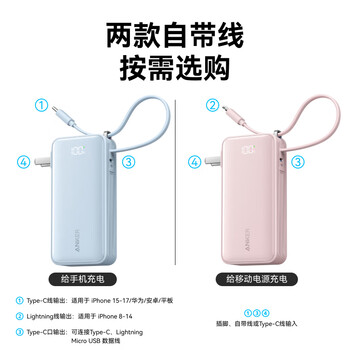 ANKER安克【圣诞礼物|3C认证可上飞机】三合一能量棒充电宝自带线充电器10000毫安30W移动电源C线苹果蓝