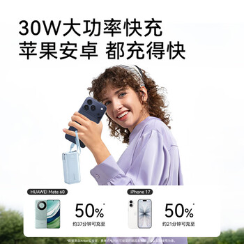 ANKER安克【圣诞礼物|3C认证可上飞机】三合一能量棒充电宝自带线充电器10000毫安30W移动电源C线苹果蓝