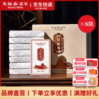 白牡丹天福茗茶- 京东