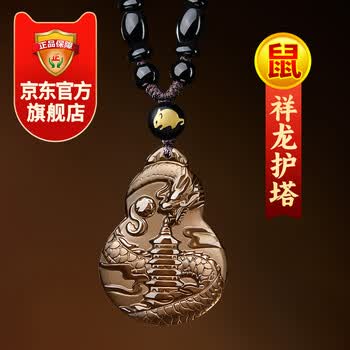 属鼠吉祥物型号规格- 京东