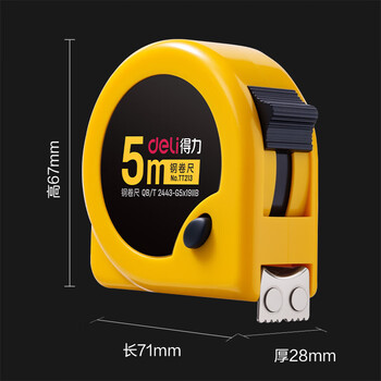 得力【磁吸尺带头-升级不加价】5m锁定功能钢卷尺 木工尺装修测量尺子 办公用品TT213(原8203新老混发)