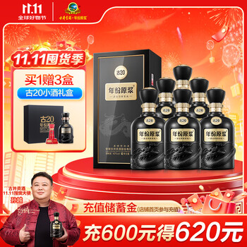 年份原浆古20价格报价行情- 京东