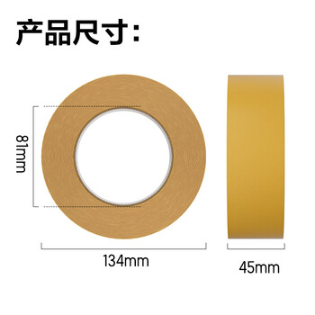得力（deli）强力双面布基胶带 加厚网格防风 45mm*20m  地毯无痕固定婚庆春联粘贴 墙面隐形粘接 1卷 30804
