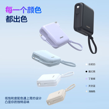 品胜【3C认证可上飞机】充电宝自带双线20000毫安大容量22.5W快充移动电源适用苹果17promax小米华为黑