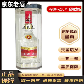 五粮液 2本 五粮液2007年老酒价格报价行情- 京东